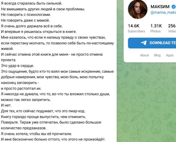 МакSим призналась, ее книга-исповедь не выйдет в свет