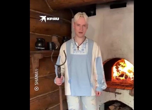SHAMAN сжег кожаные штаны в русской печи SHAMAN сжег кожаные штаны в русской печи