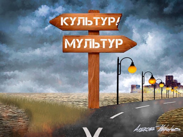 Эволюция сознания и культурный код: новый этап в развитии человечества