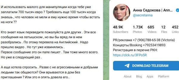 Анна Седокова поделилась переписками покойного мужа