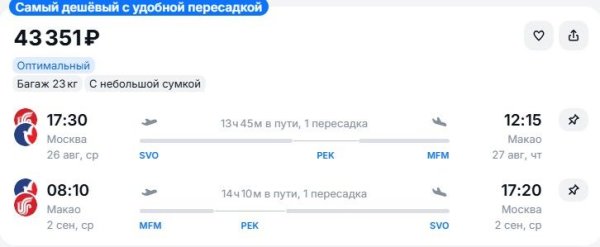 Туристам предлагается слетать в «азиатский Лас-Вегас» за 40 тысяч рублей Туристам предлагается слетать в «азиатский Лас-Вегас» за 40 тысяч рублей