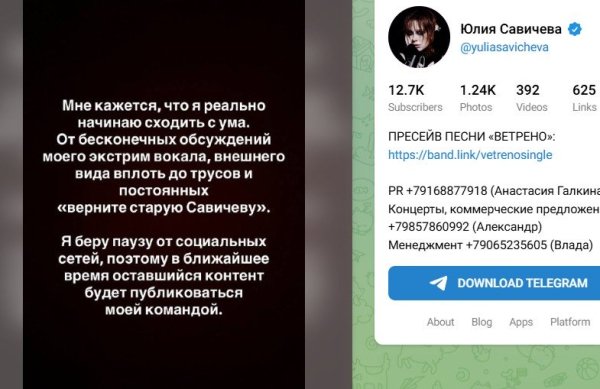 Юлия Савичева вернулась в социальные сети Юлия Савичева вернулась в социальные сети