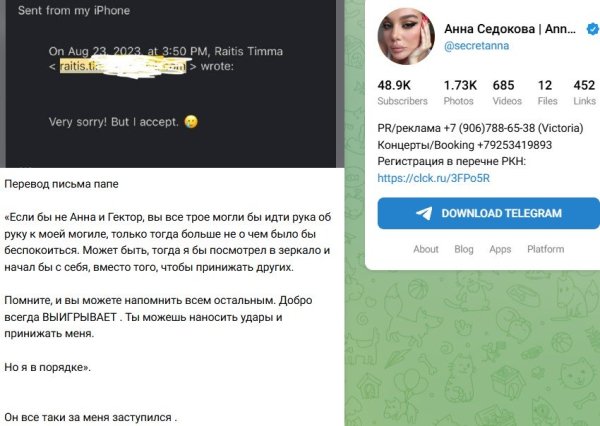 Анна Седокова поделилась переписками покойного мужа