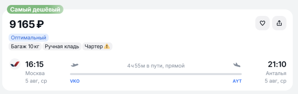 Билеты в Турцию из Москвы доступны за 9 тысяч рублей в пик сезона Билеты в Турцию из Москвы доступны за 9 тысяч рублей в пик сезона