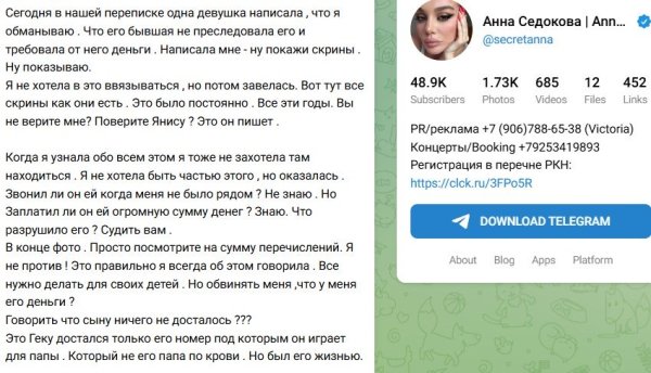 Анна Седокова поделилась переписками покойного мужа