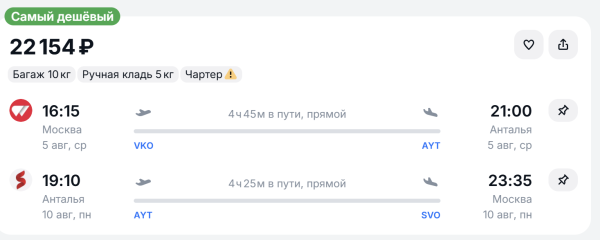 Билеты в Турцию из Москвы доступны за 9 тысяч рублей в пик сезона Билеты в Турцию из Москвы доступны за 9 тысяч рублей в пик сезона