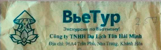 Турист, пробивший голову во Вьетнаме, намерен привлечь к ответственности организатора экскурсии