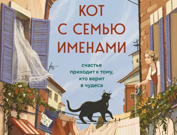 7 уютных книг для осени: истории, с которыми приятно провести дождливый вечер 7 уютных книг для осени: истории, с которыми приятно провести дождливый вечер