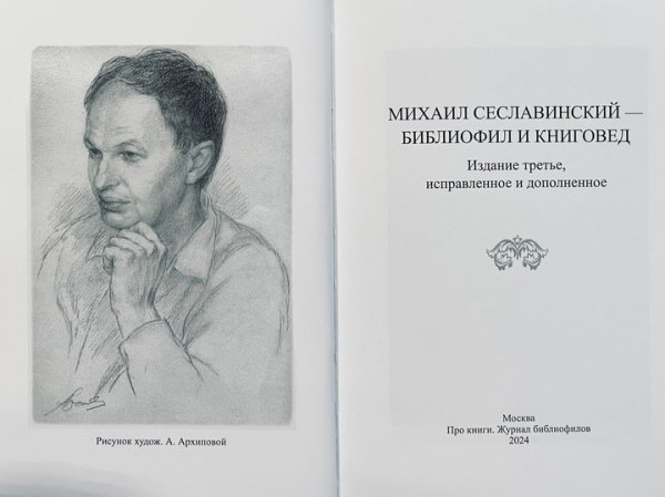 Библиофилы в эпоху ИИ: мирное сосуществование книги и гаджетов становится все более проблематичным