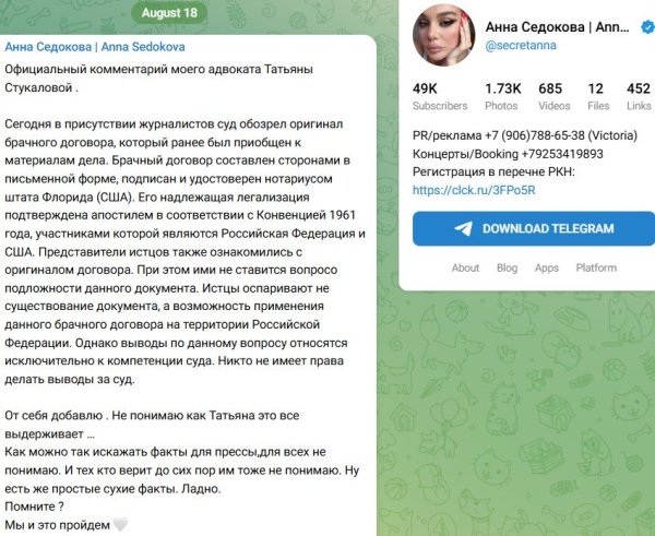Адвокат Анны Седоковой поделилась подробностями последнего заседания суда Адвокат Анны Седоковой поделилась подробностями последнего заседания суда
