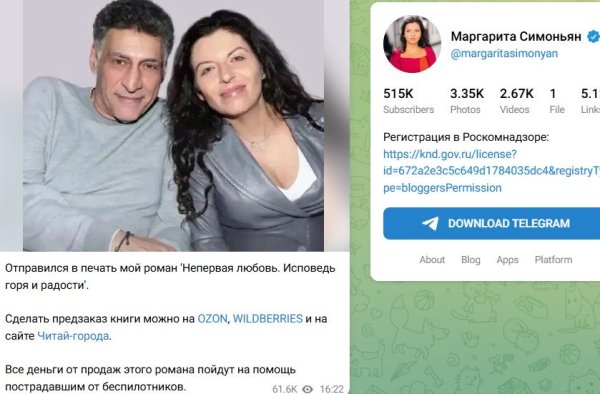 Маргарита Симоньян поделилась подробностями написания книги Маргарита Симоньян поделилась подробностями написания книги