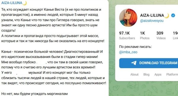 Айза вступилась за Канье Уэста Айза вступилась за Канье Уэста
