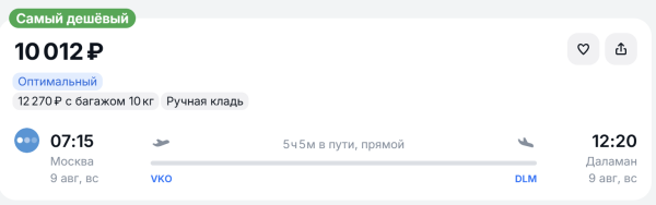 Билеты в Турцию из Москвы доступны за 9 тысяч рублей в пик сезона Билеты в Турцию из Москвы доступны за 9 тысяч рублей в пик сезона