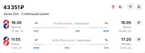 Туристам предлагается слетать в «азиатский Лас-Вегас» за 40 тысяч рублей Туристам предлагается слетать в «азиатский Лас-Вегас» за 40 тысяч рублей