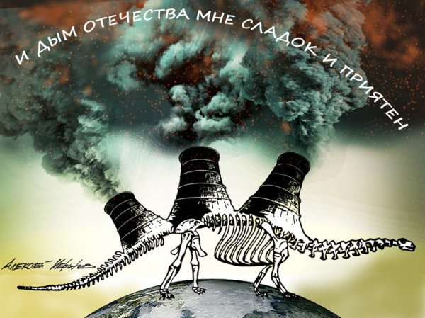Вред в обмен на прибыль: как спасти человечество от глобального экологического бедствия