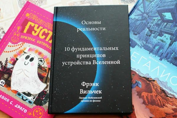 7 книг о Вселенной и человеке, которые меняют взгляд на жизнь