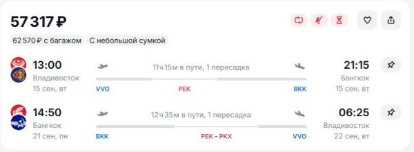 Слетать в Таиланд &laquo;Аэрофлотом&raquo; предлагается за 24 тысячи рублей