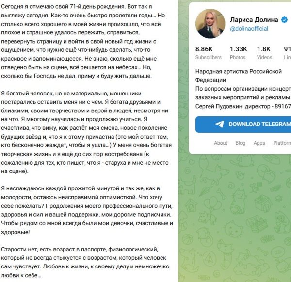 Лариса Долина ответила хейтерам в день своего рождения Лариса Долина ответила хейтерам в день своего рождения