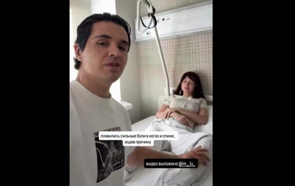 Лерчек пожаловалась на сильные боли в спине и ногах