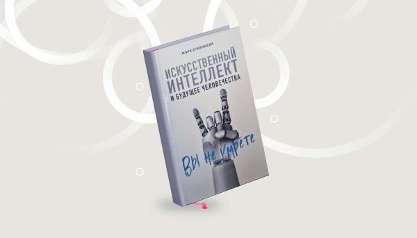 7 книг о Вселенной и человеке, которые меняют взгляд на жизнь